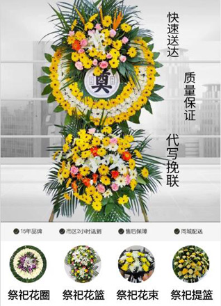 安徽六安市霍邱县石店镇水晶宫村花圈代送